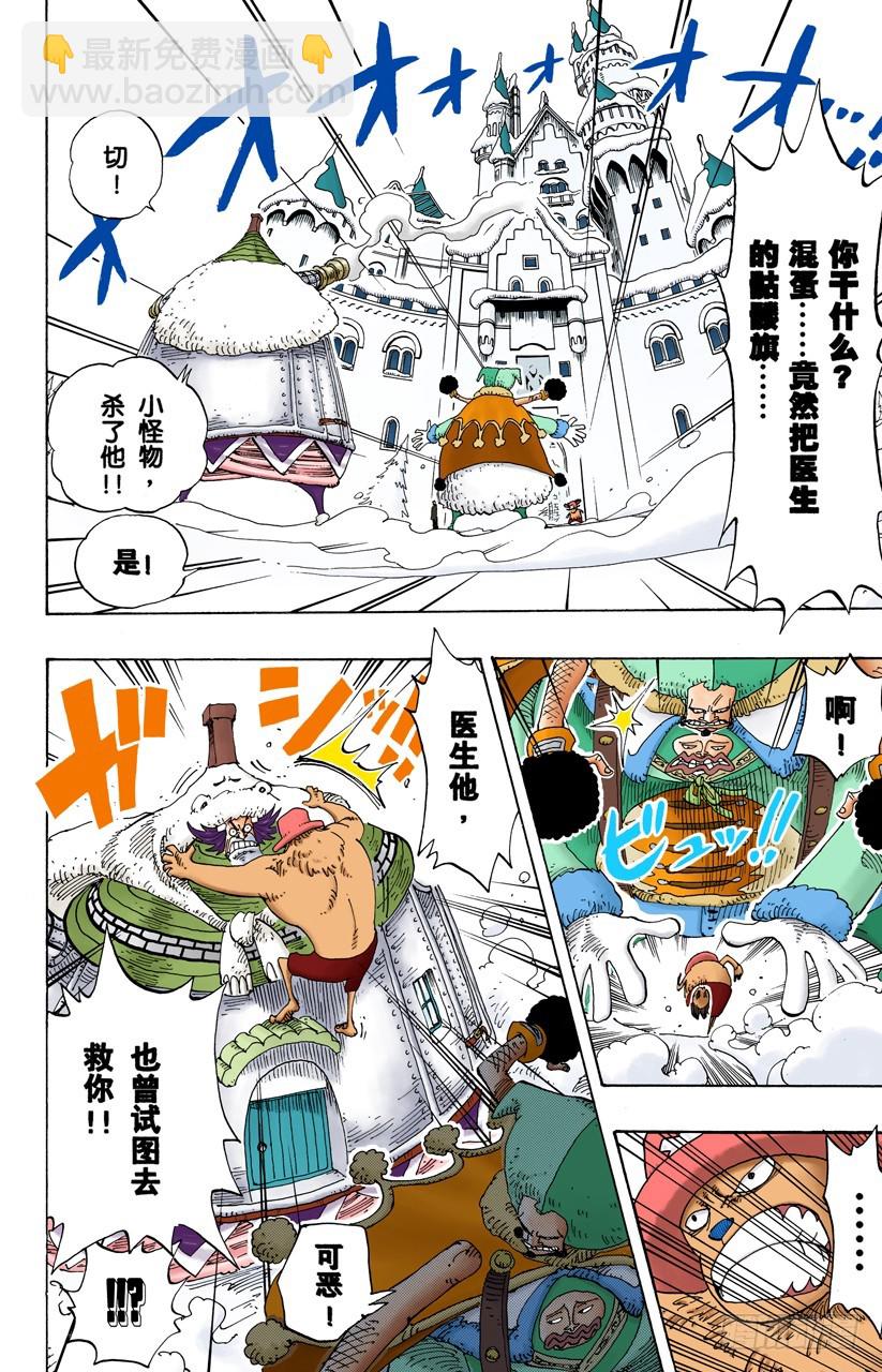 谎话连篇-第147话