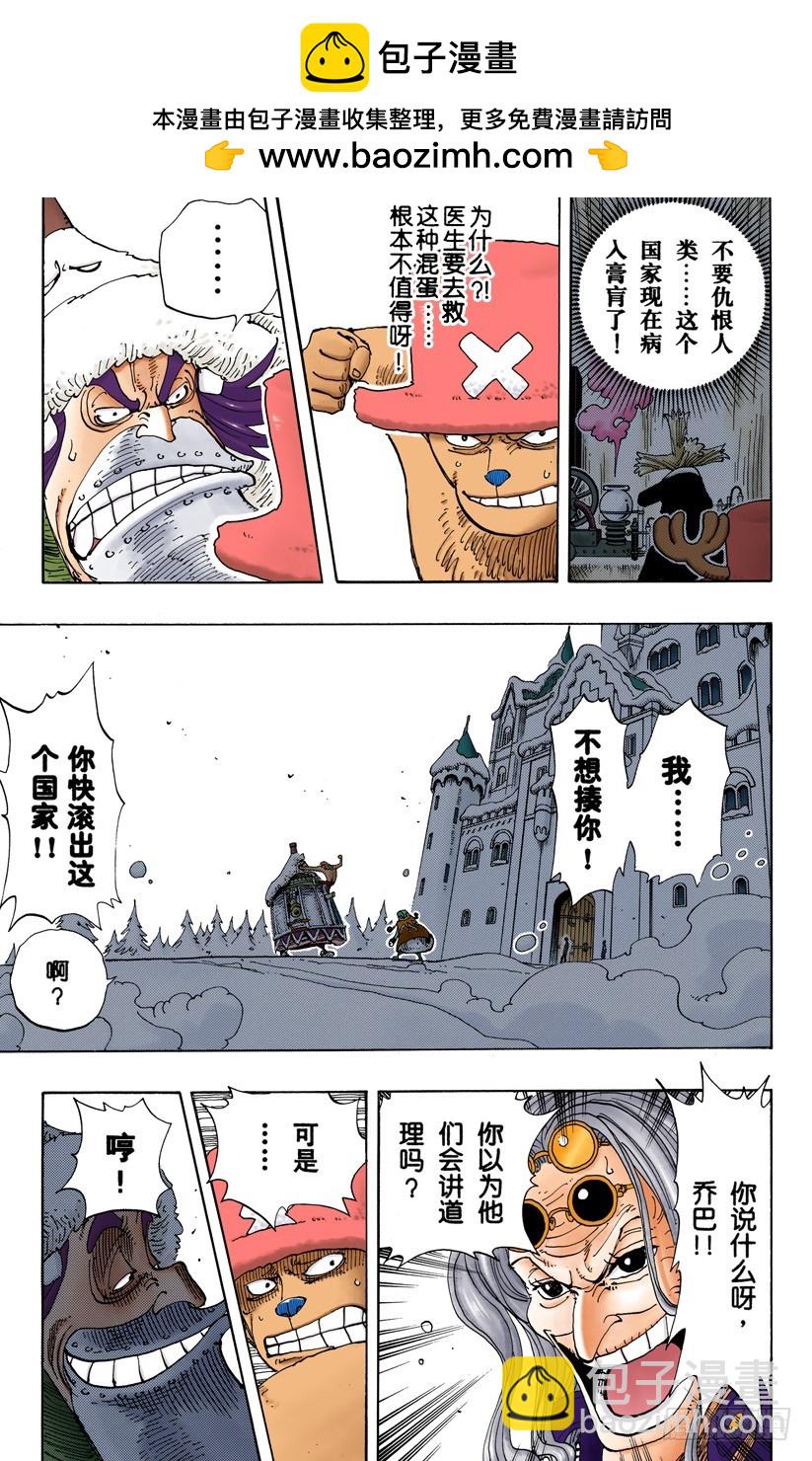 谎话连篇-第147话