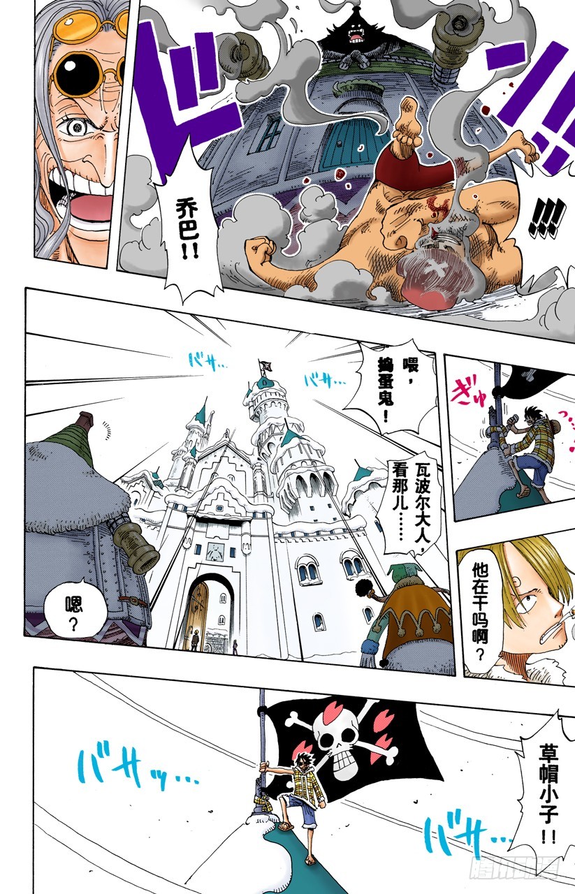 谎话连篇-第147话