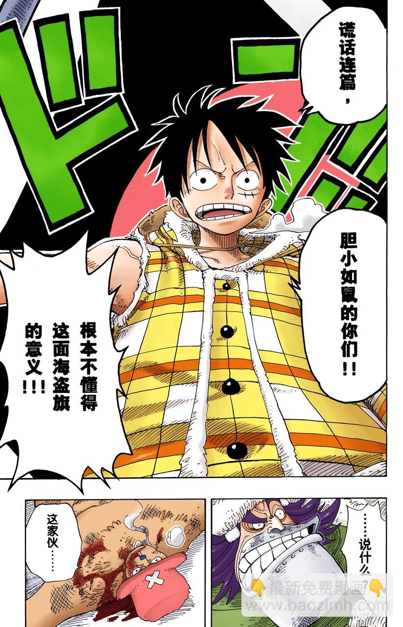 谎话连篇-第147话