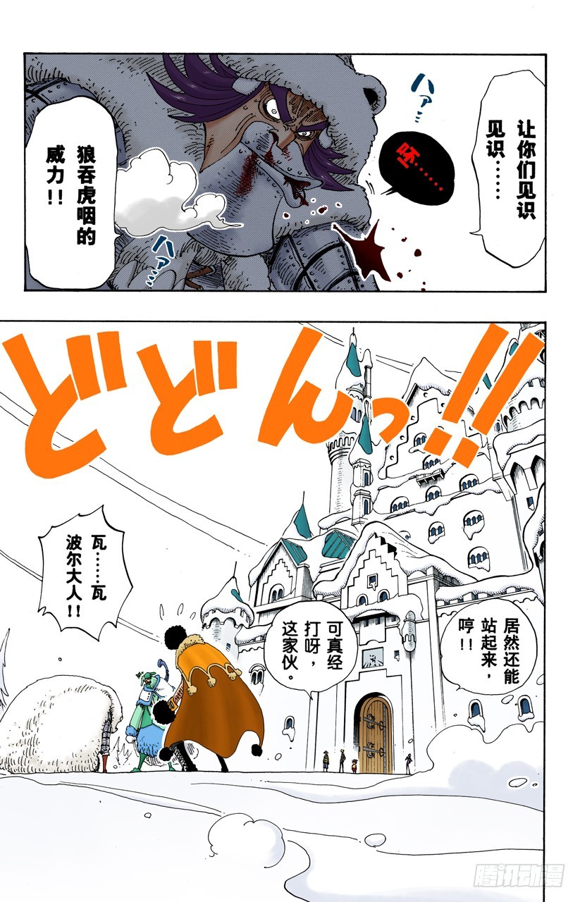 谎话连篇-第147话