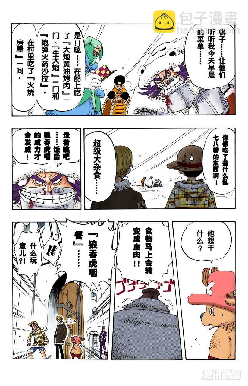 谎话连篇-第147话