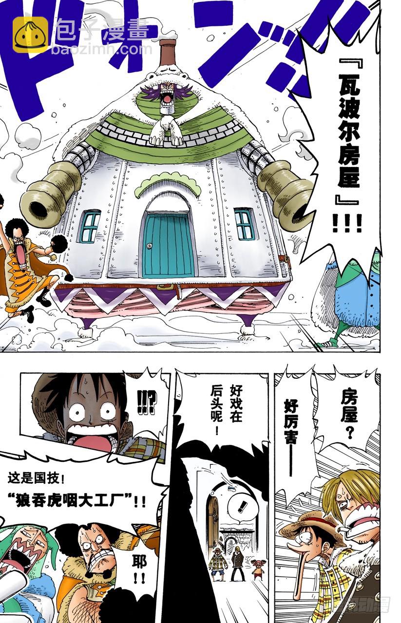 谎话连篇-第147话