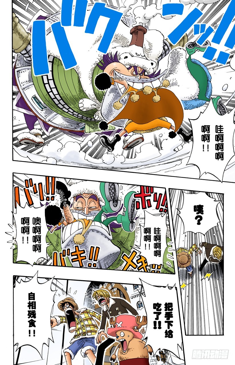 谎话连篇-第147话