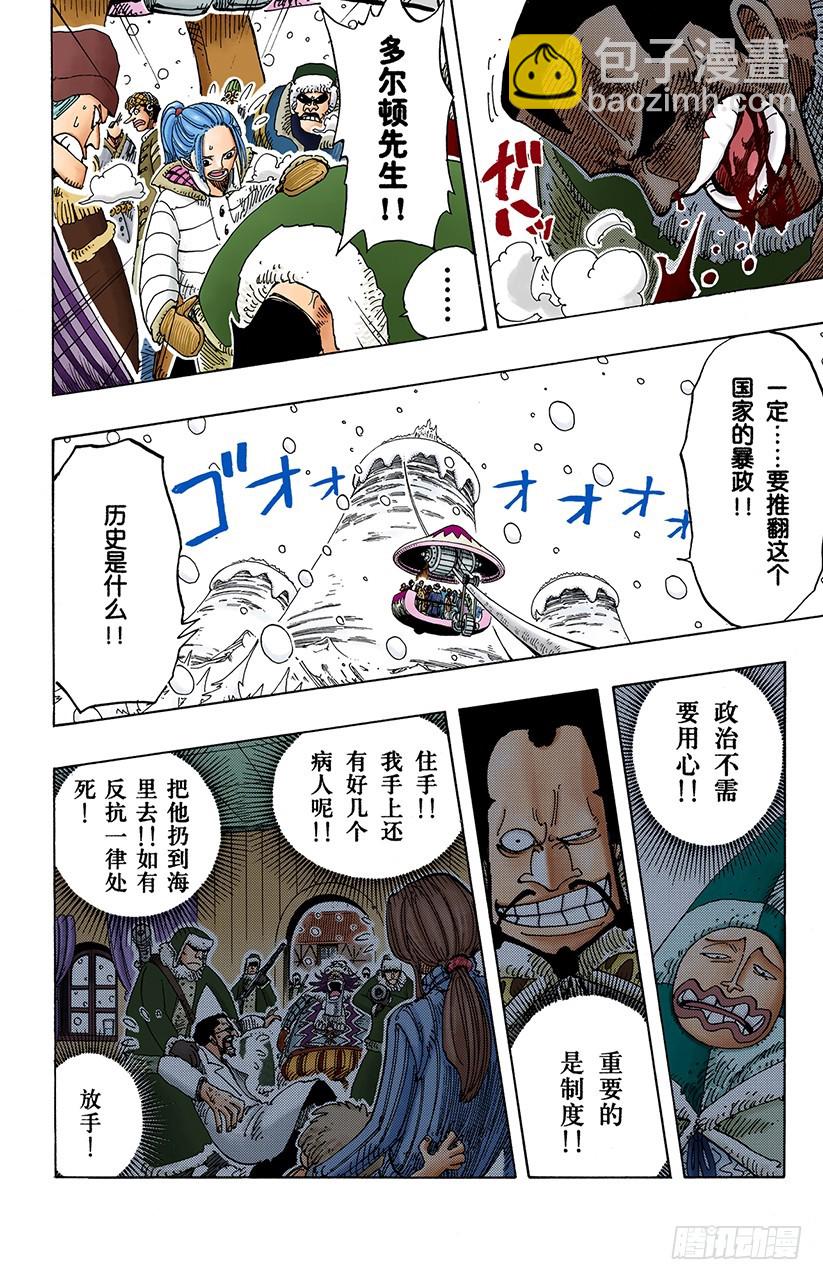 铁桶国的天空-第151话