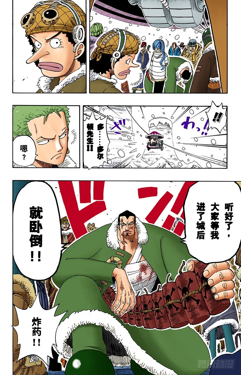 铁桶国的天空-第151话