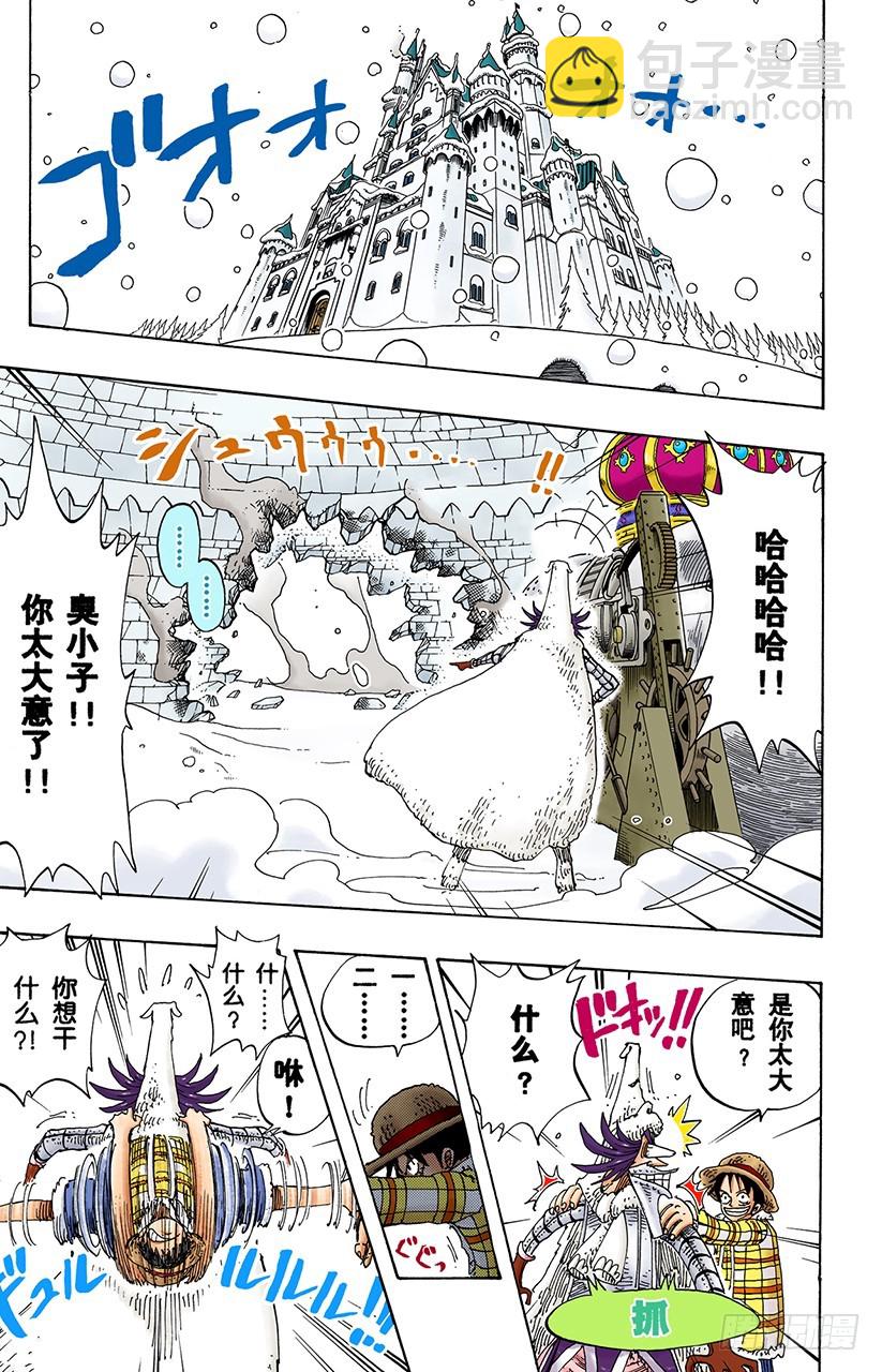 铁桶国的天空-第151话