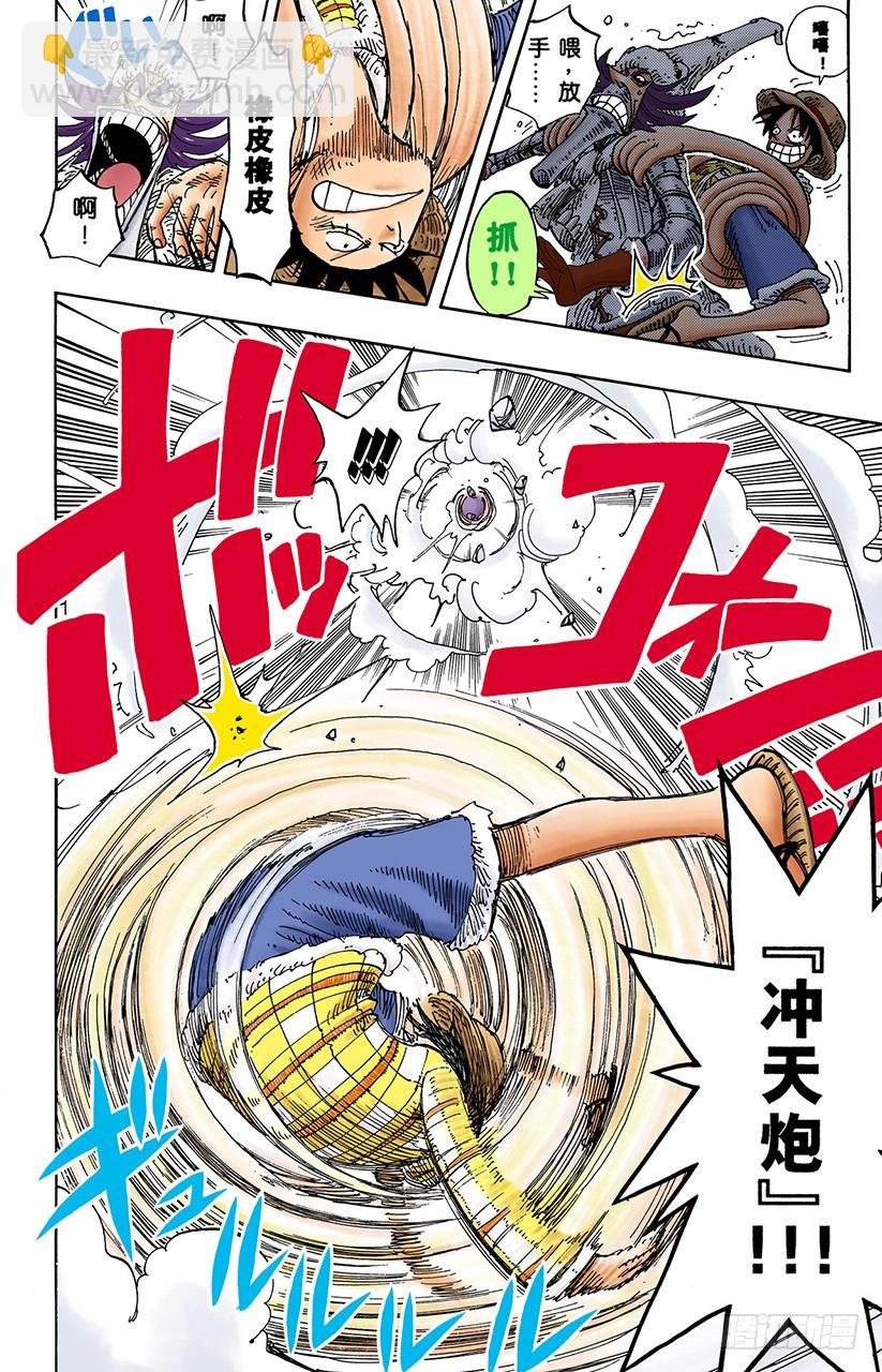 铁桶国的天空-第151话