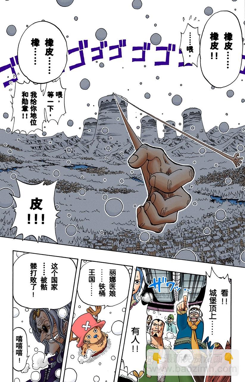 铁桶国的天空-第151话