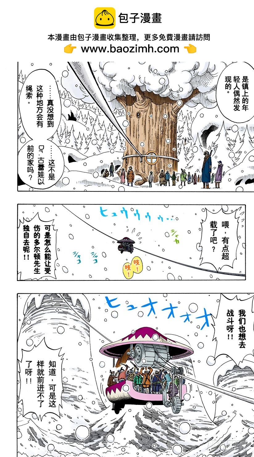 铁桶国的天空-第151话