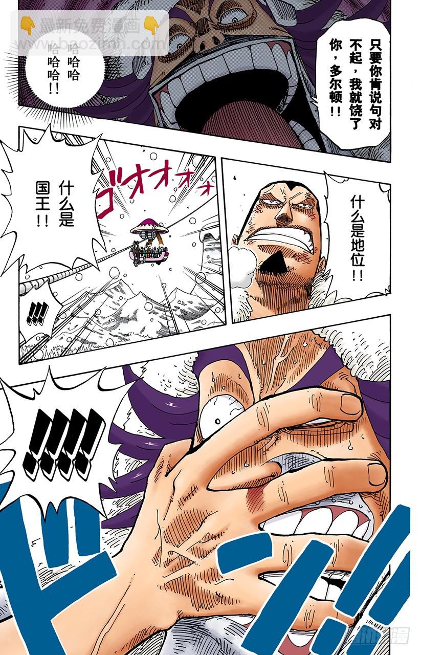 铁桶国的天空-第151话