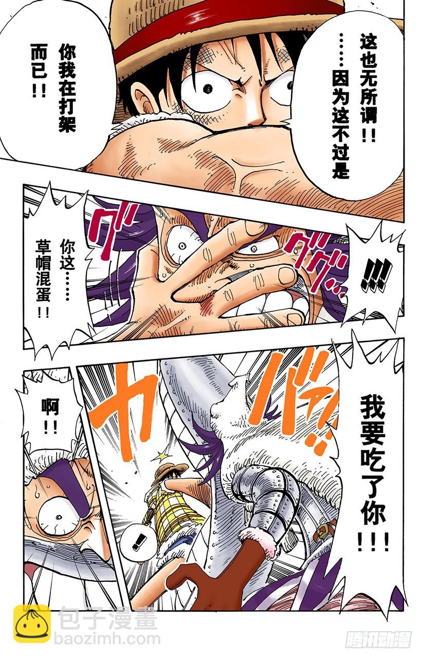 铁桶国的天空-第151话