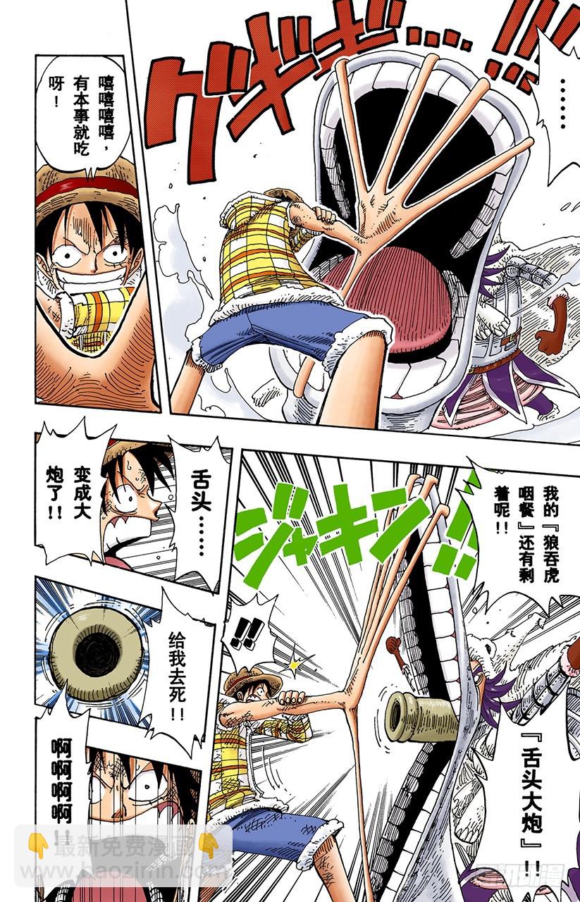 铁桶国的天空-第151话