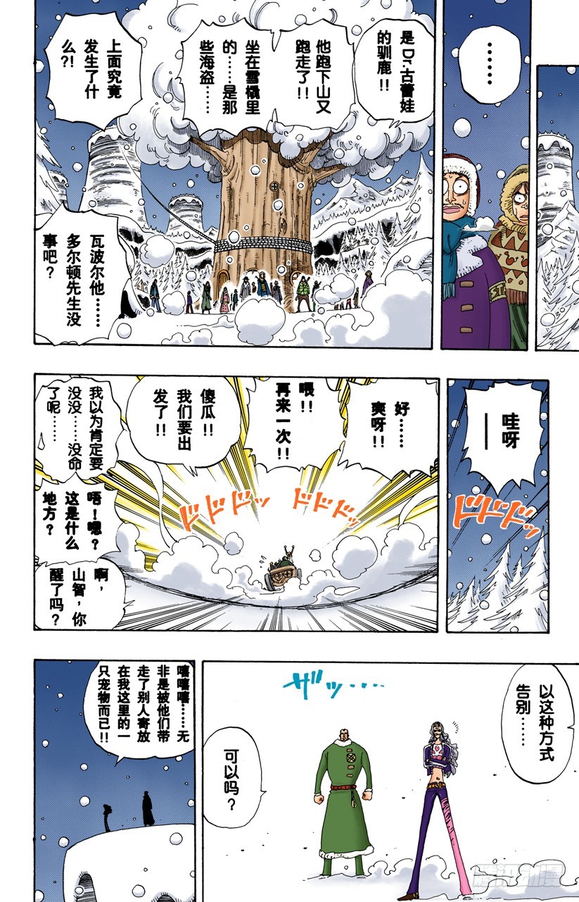 西尔尔克的樱花-第153话