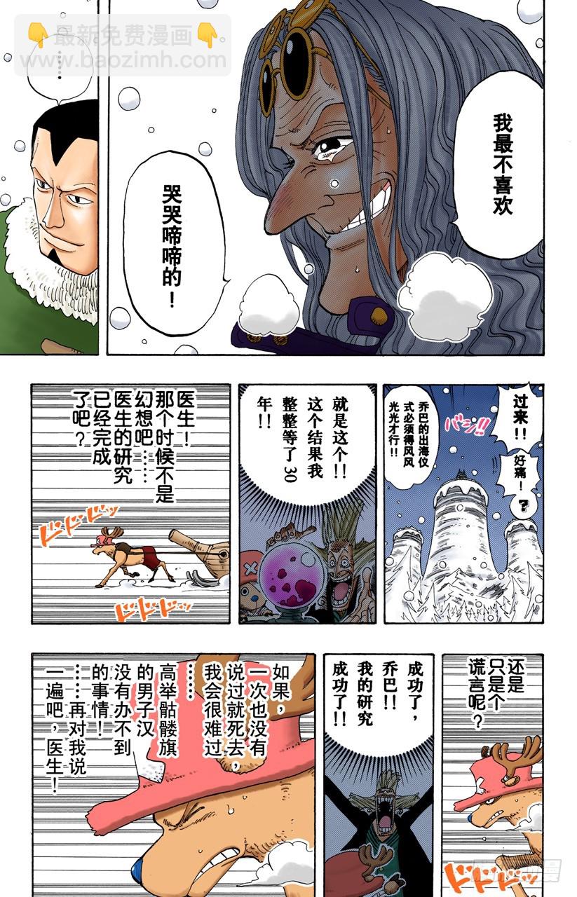 西尔尔克的樱花-第153话