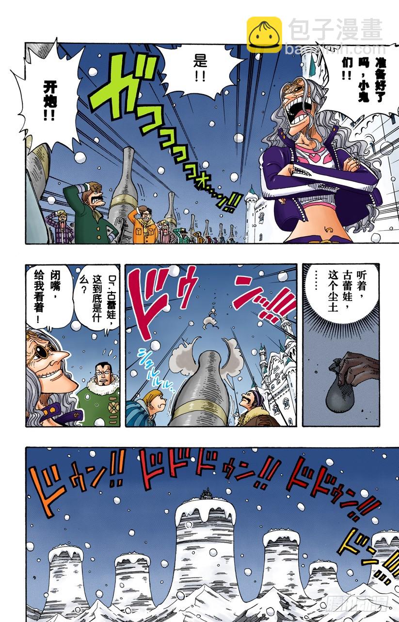 西尔尔克的樱花-第153话