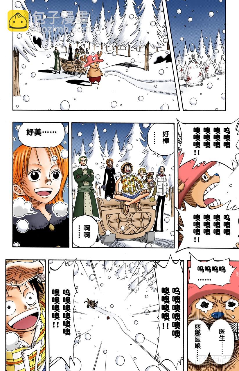 西尔尔克的樱花-第153话