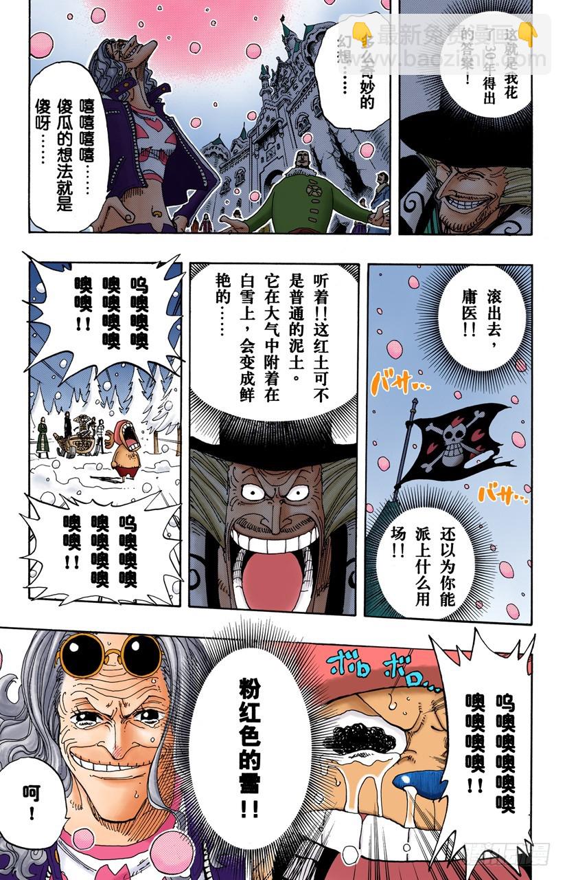 西尔尔克的樱花-第153话