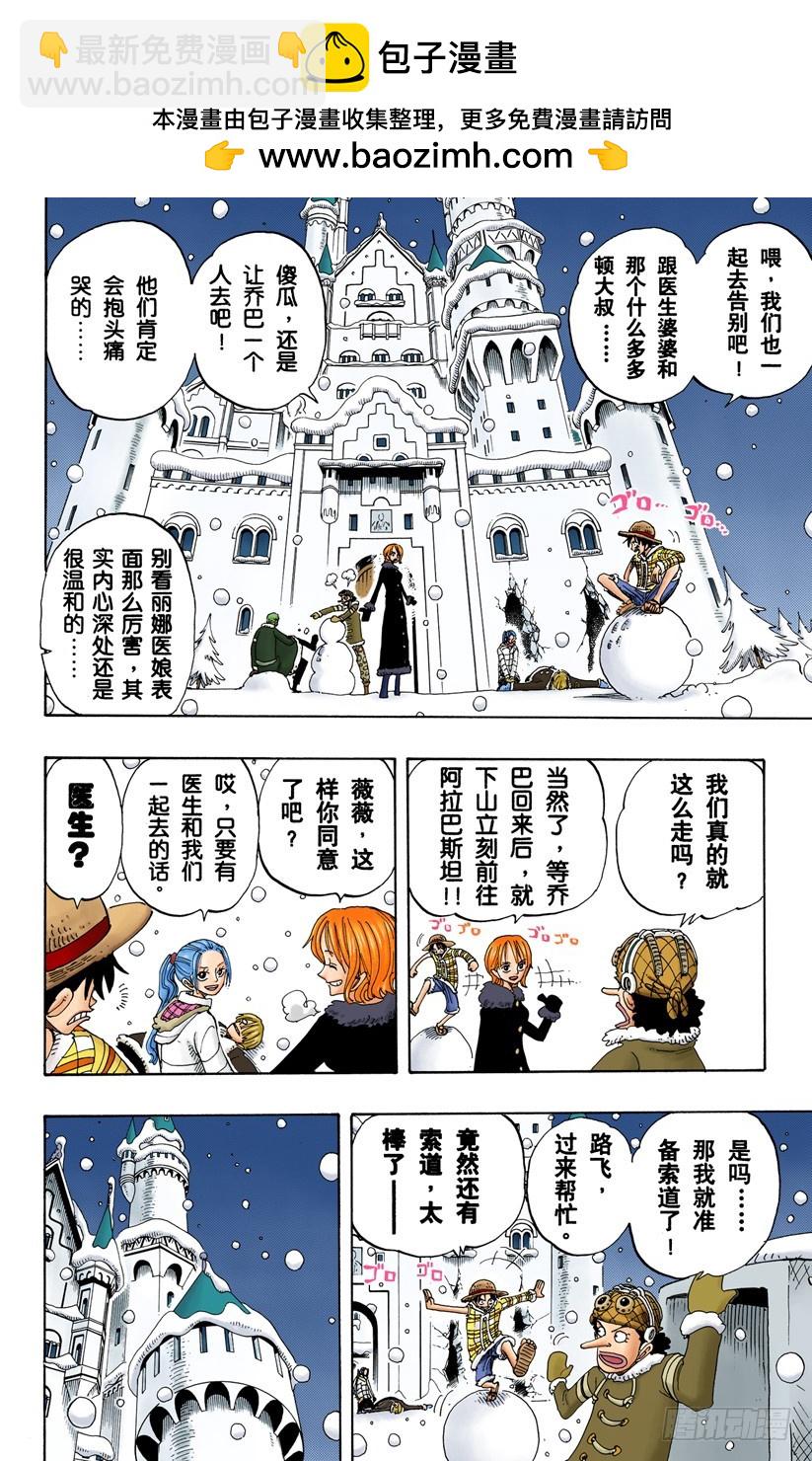 西尔尔克的樱花-第153话