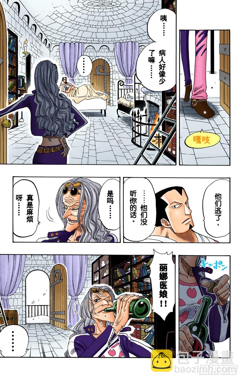 西尔尔克的樱花-第153话