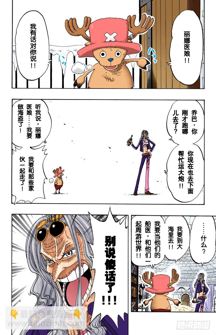 西尔尔克的樱花-第153话