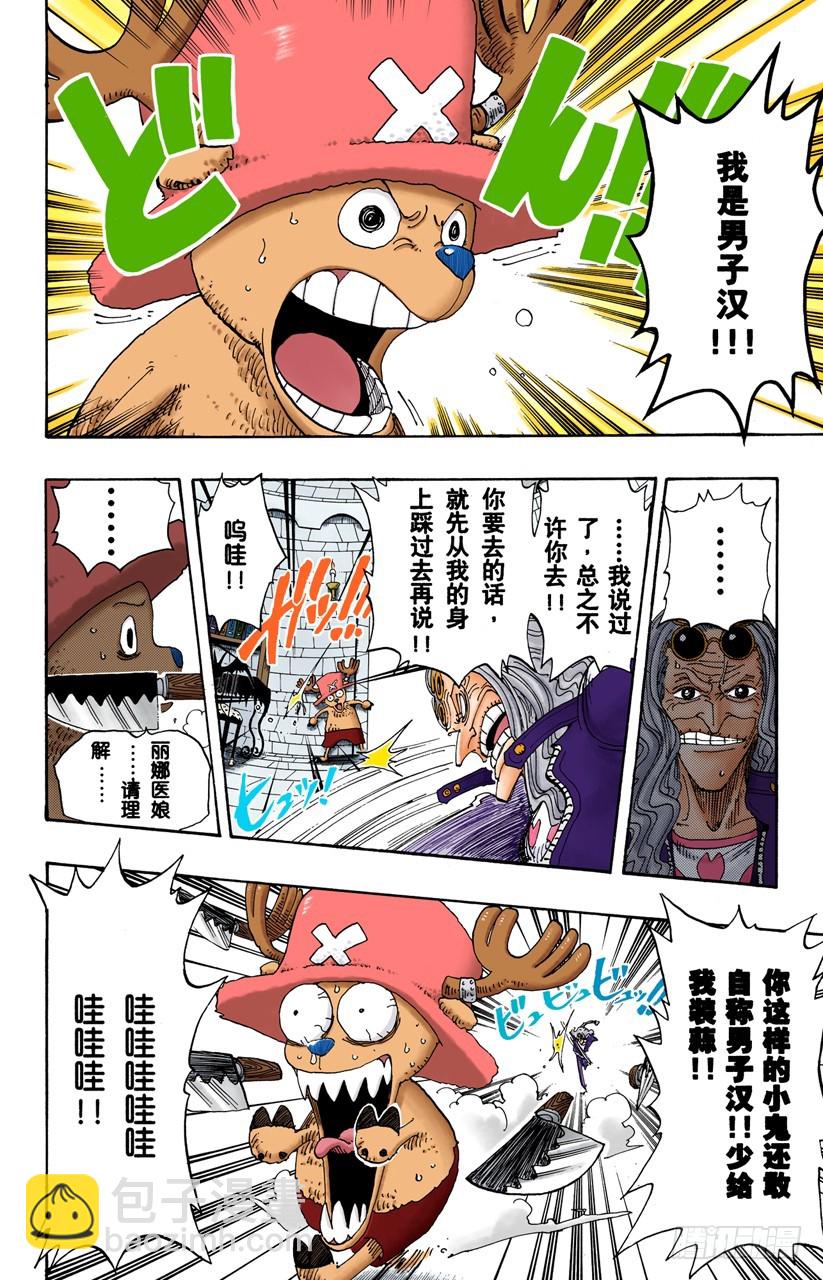 西尔尔克的樱花-第153话