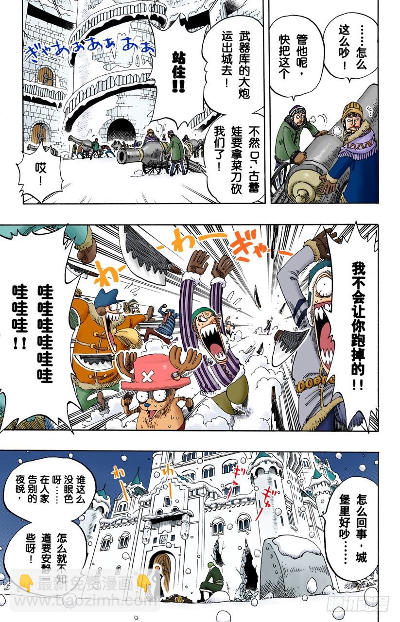 西尔尔克的樱花-第153话