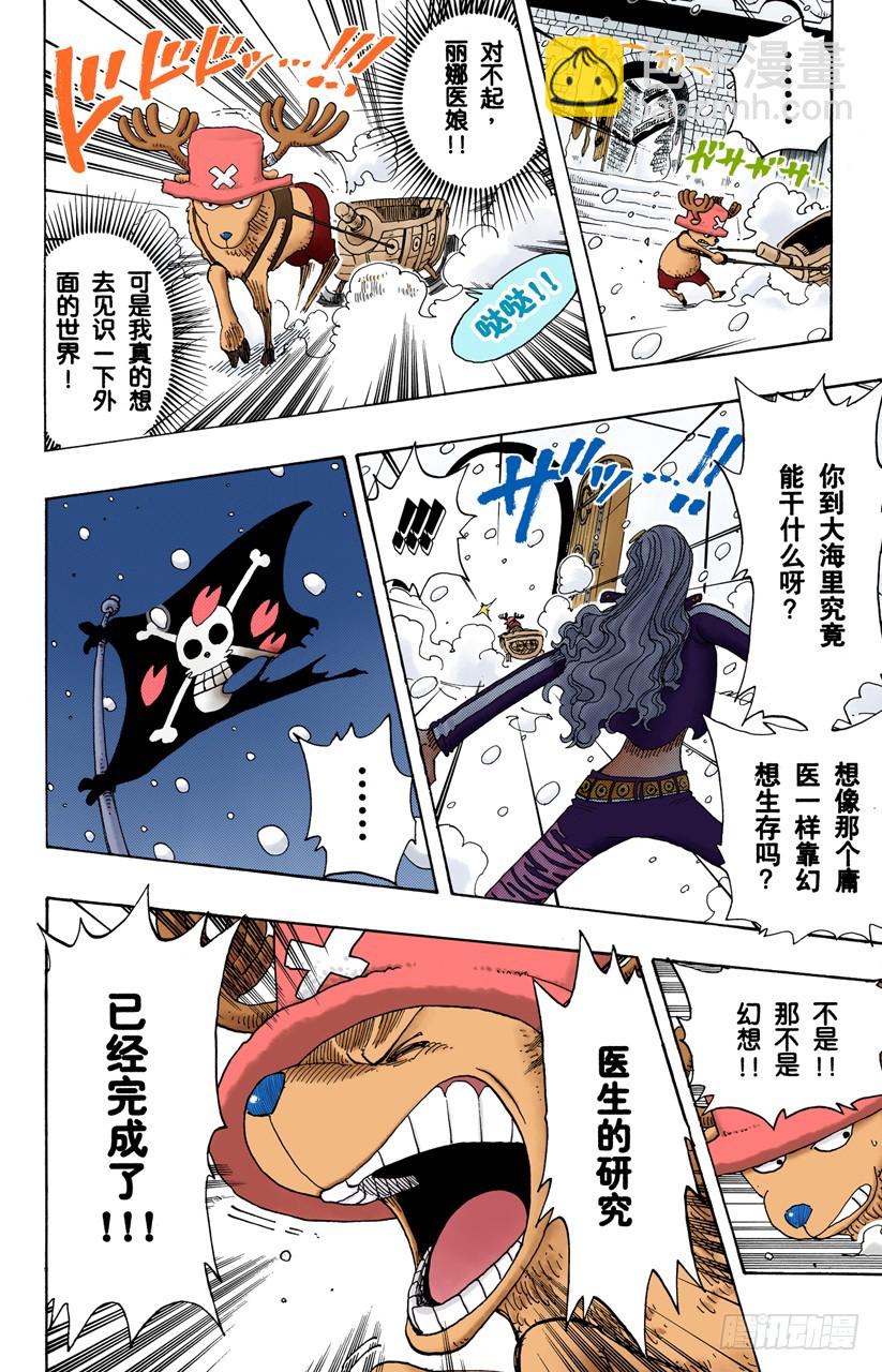 西尔尔克的樱花-第153话