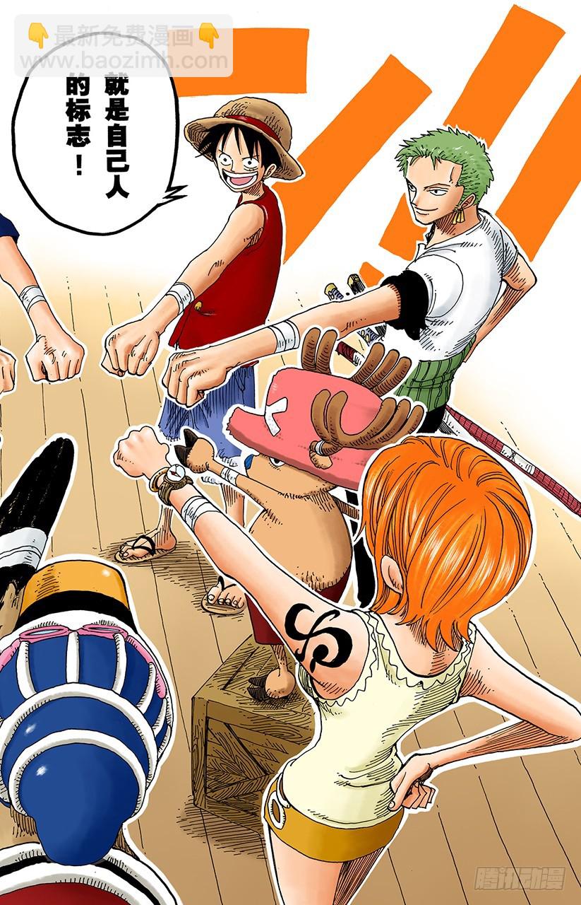 艾斯登场-第157话