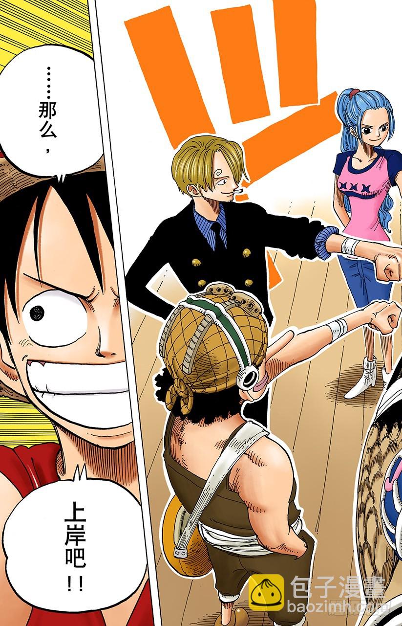 艾斯登场-第157话