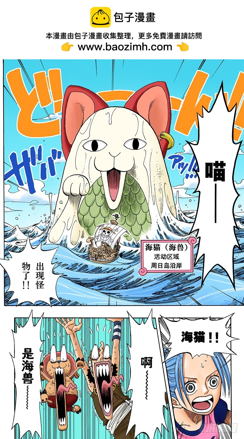 艾斯登场-第157话