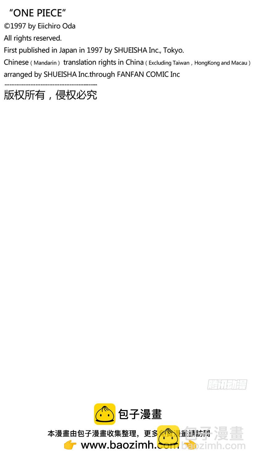 艾斯登场-第157话