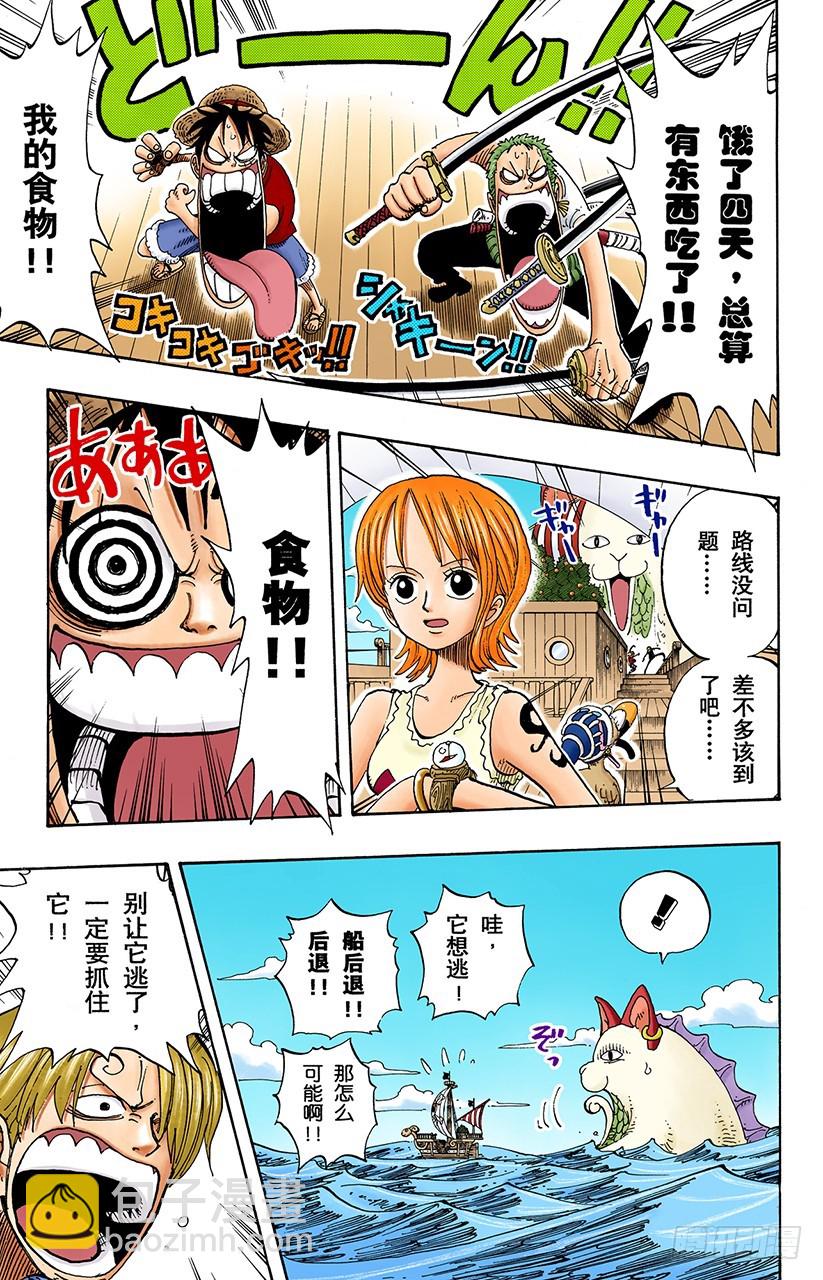 艾斯登场-第157话