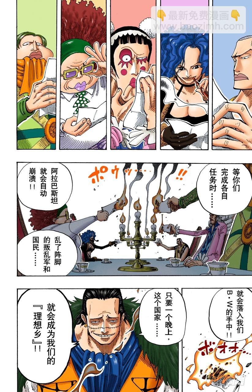 作战名&ldquo;理想乡&rdquo;-第165话