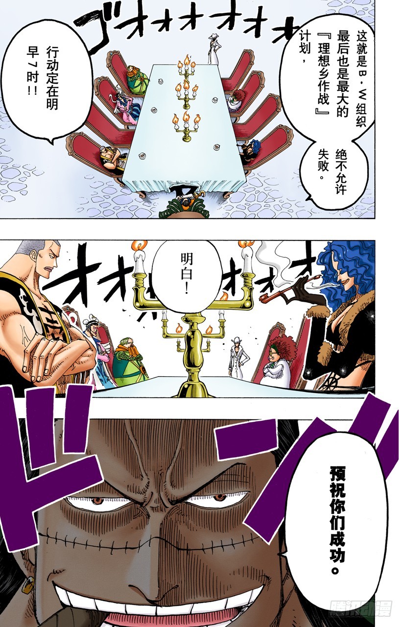 作战名&ldquo;理想乡&rdquo;-第165话