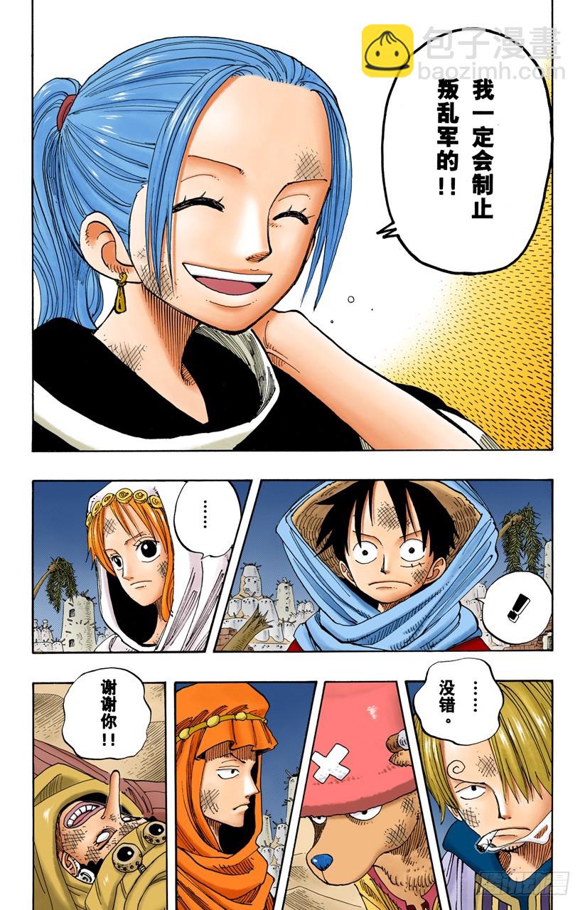 作战名&ldquo;理想乡&rdquo;-第165话