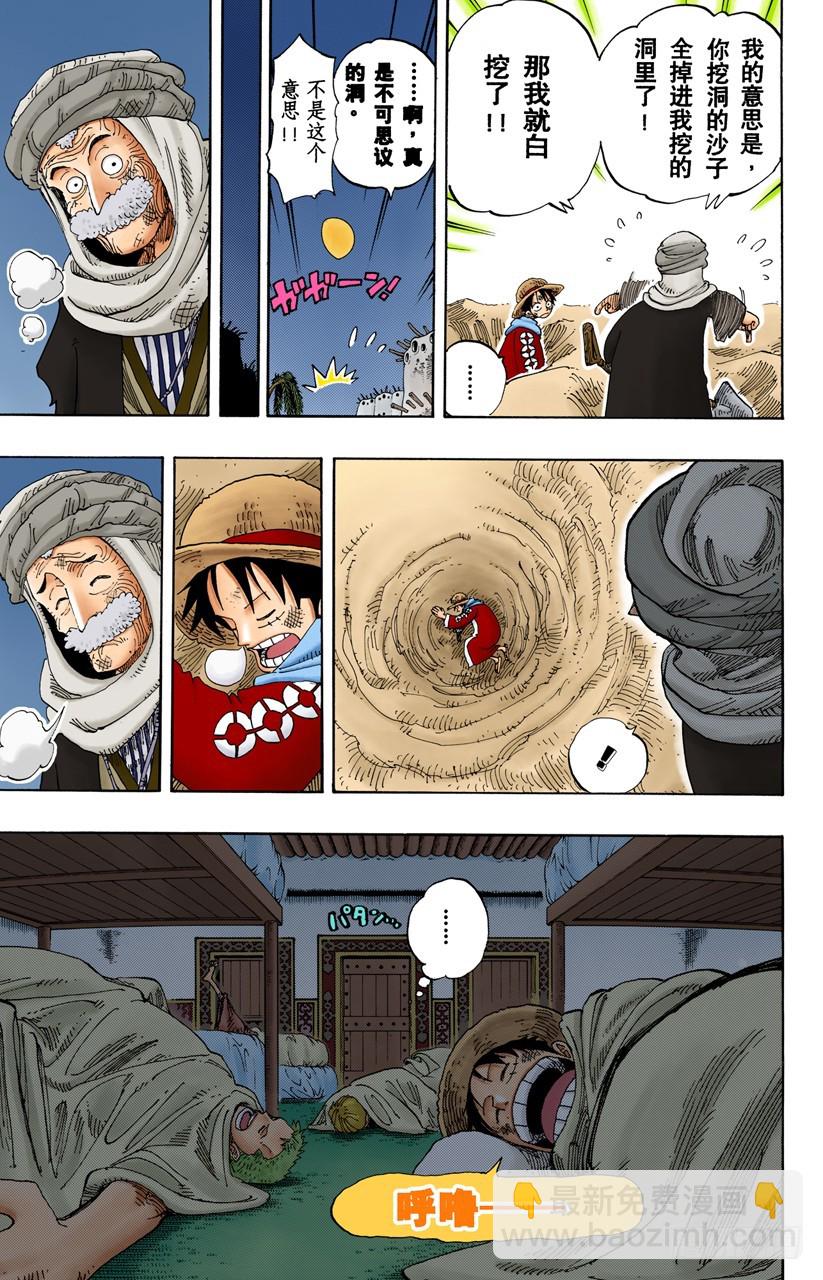 作战名&ldquo;理想乡&rdquo;-第165话