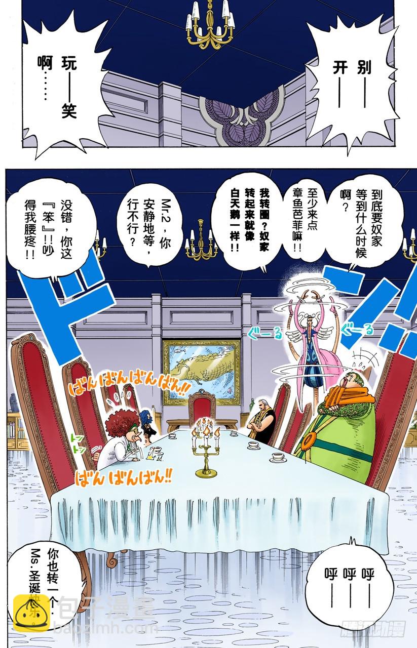 作战名&ldquo;理想乡&rdquo;-第165话