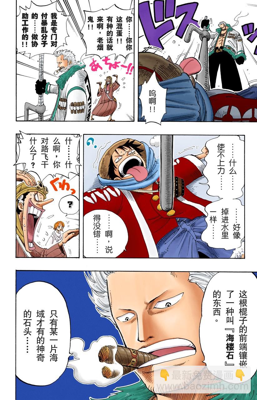 王国最强的战士-第169话