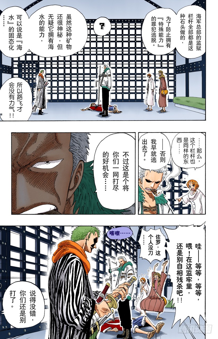 王国最强的战士-第169话