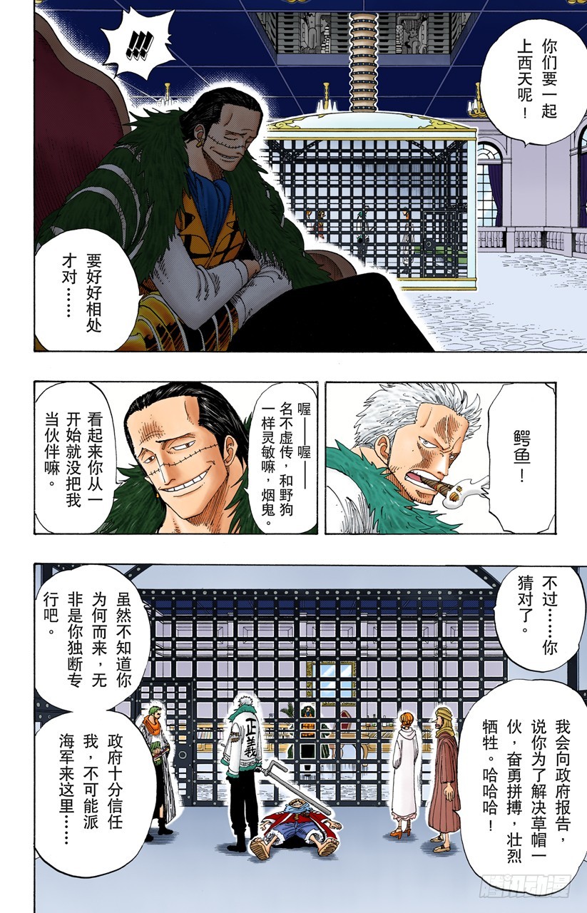 王国最强的战士-第169话