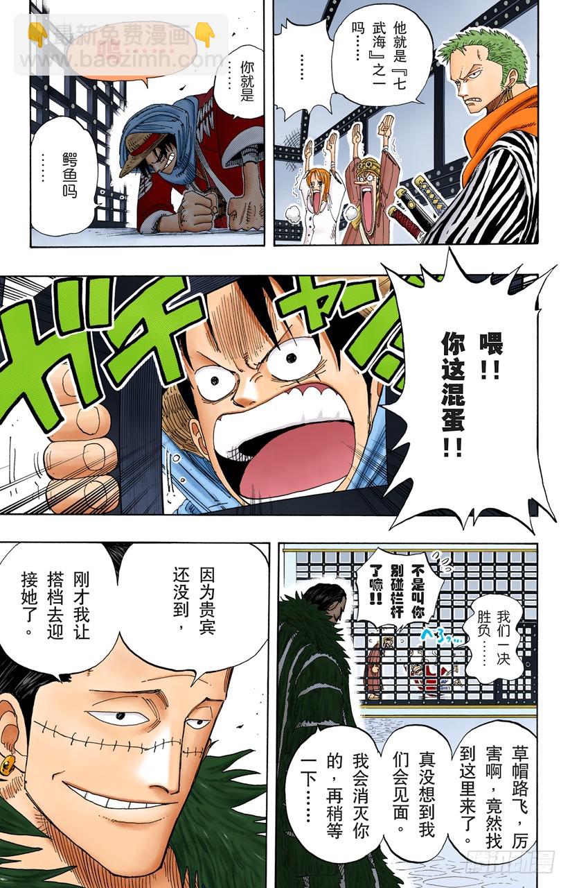 王国最强的战士-第169话