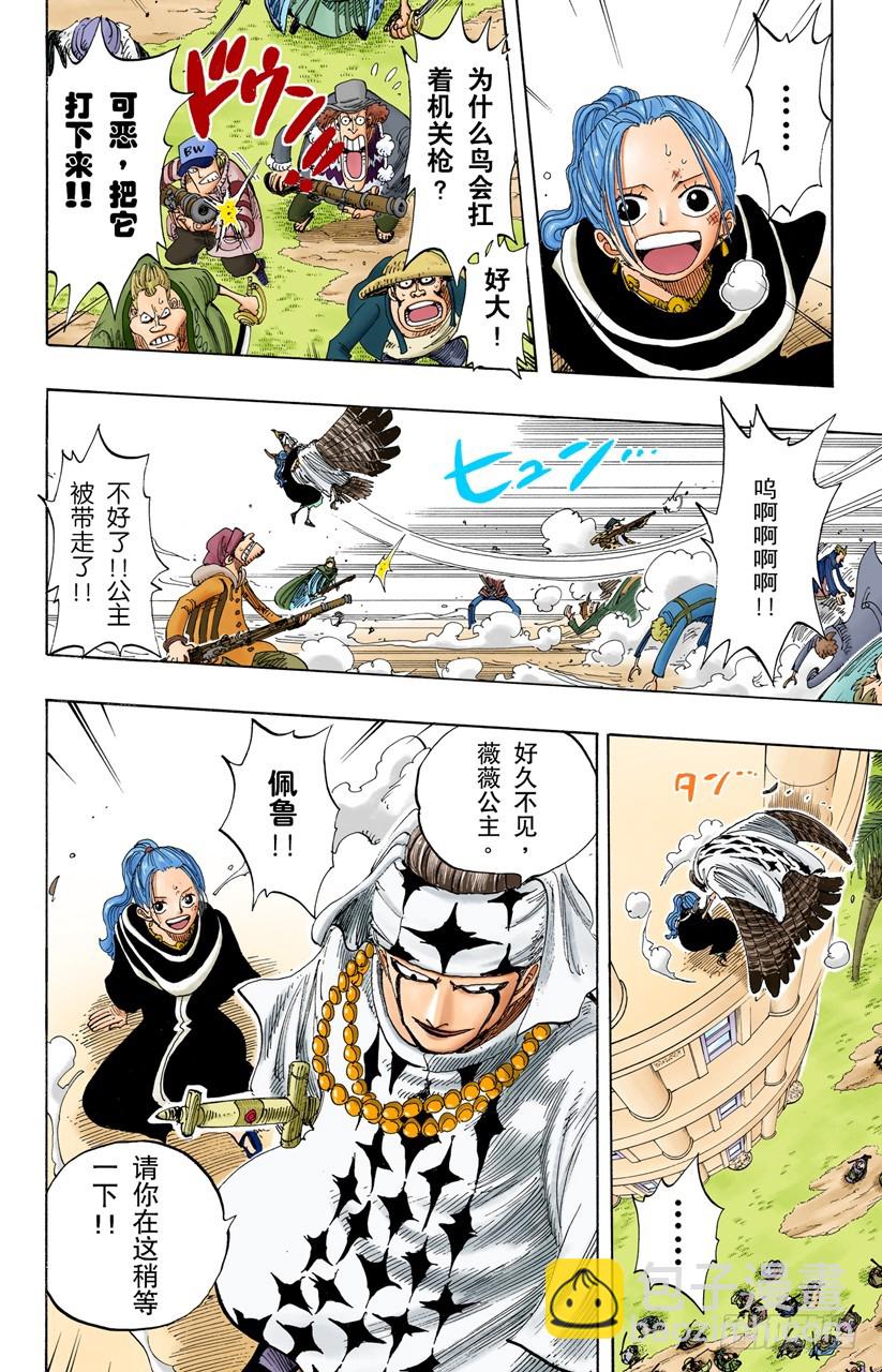 王国最强的战士-第169话