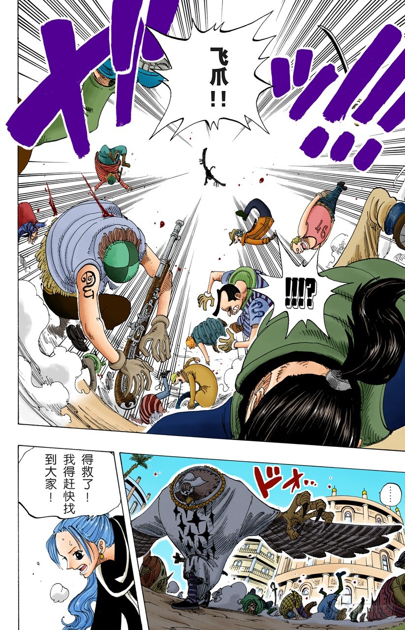 王国最强的战士-第169话