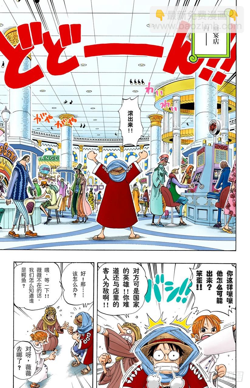 王国最强的战士-第169话