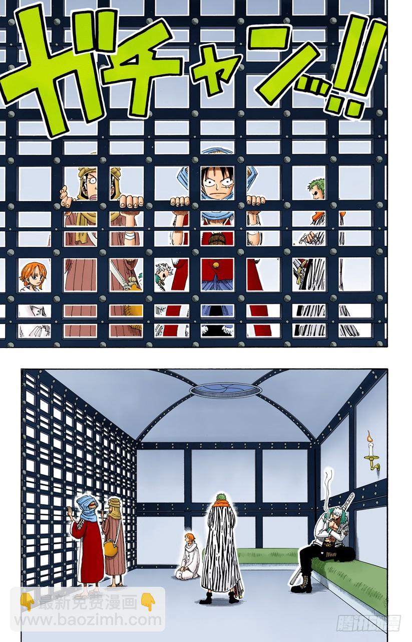 王国最强的战士-第169话