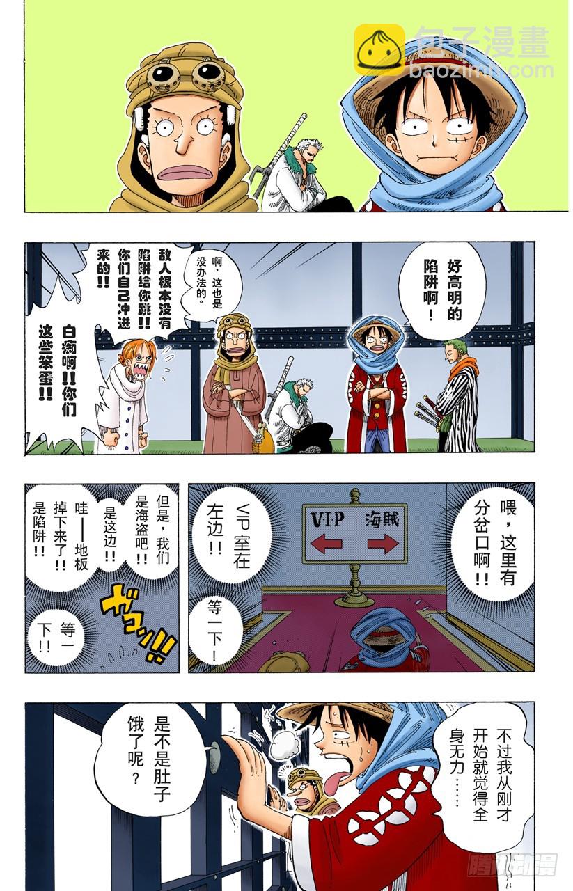 王国最强的战士-第169话