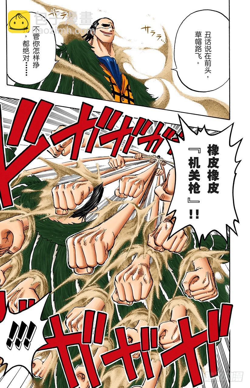 3000万VS 8100万-第177话