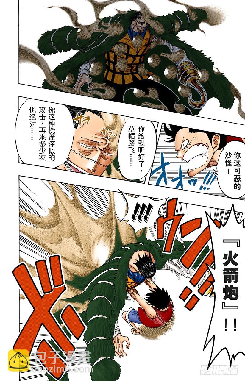 3000万VS 8100万-第177话