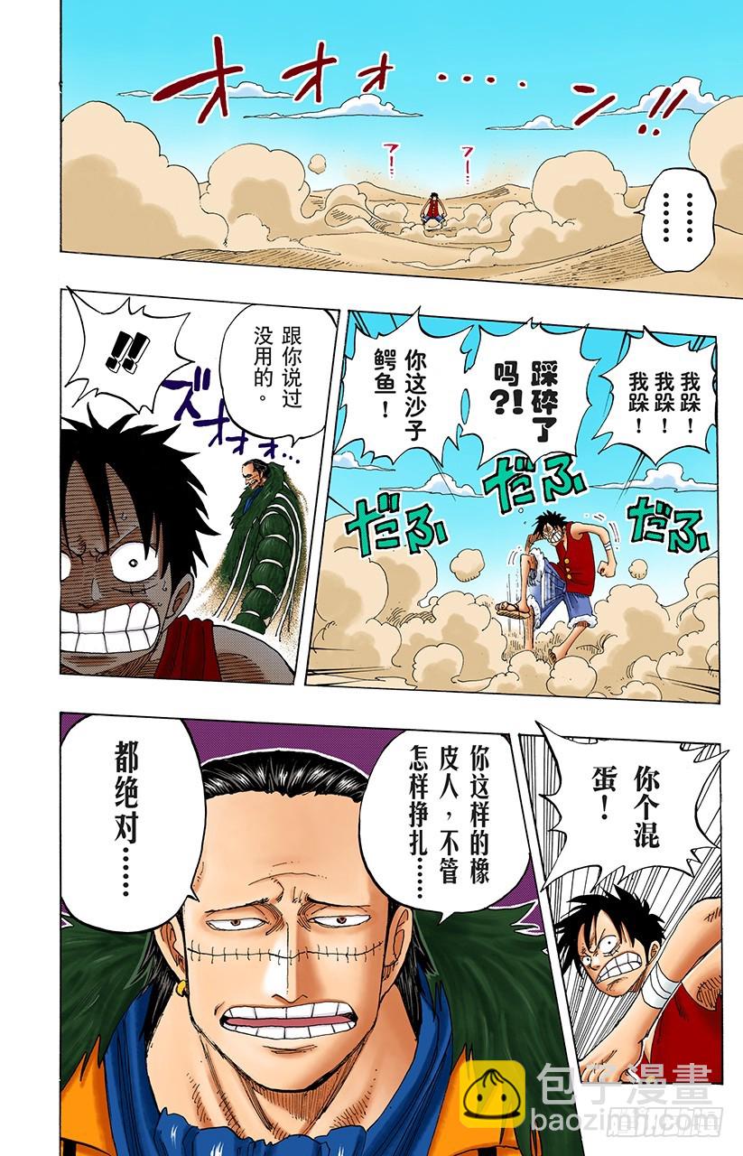 3000万VS 8100万-第177话